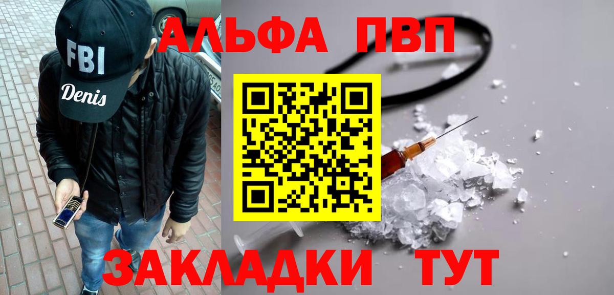 APVP СК КРИС  A-PVP Crystall  Вход с VPN  купить   Alpha PVP кристаллы  Камышлов 
