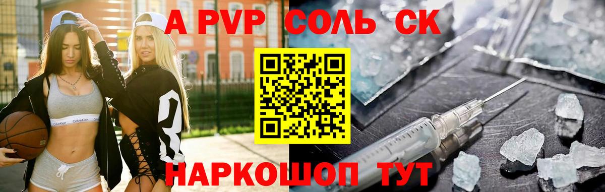 A-PVP СК КРИС Камышлов
