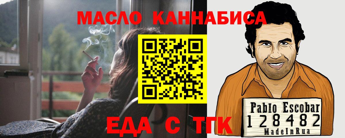 Камышлов  Еда ТГК конопля  Вход с VPN 