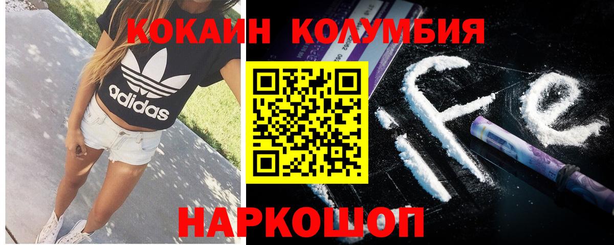 закладки  COCAIN FishScale  Вход с VPN  Камышлов  Cocaine VHQ 