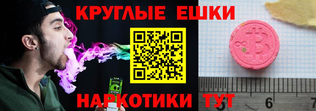 ЭКСТАЗИ диски Камышлов