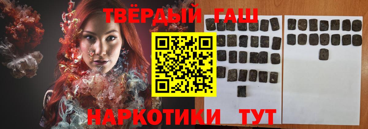 ГАШИШ  Гашиш хэш  Камышлов  Вход с VPN  Гашиш гарик 
