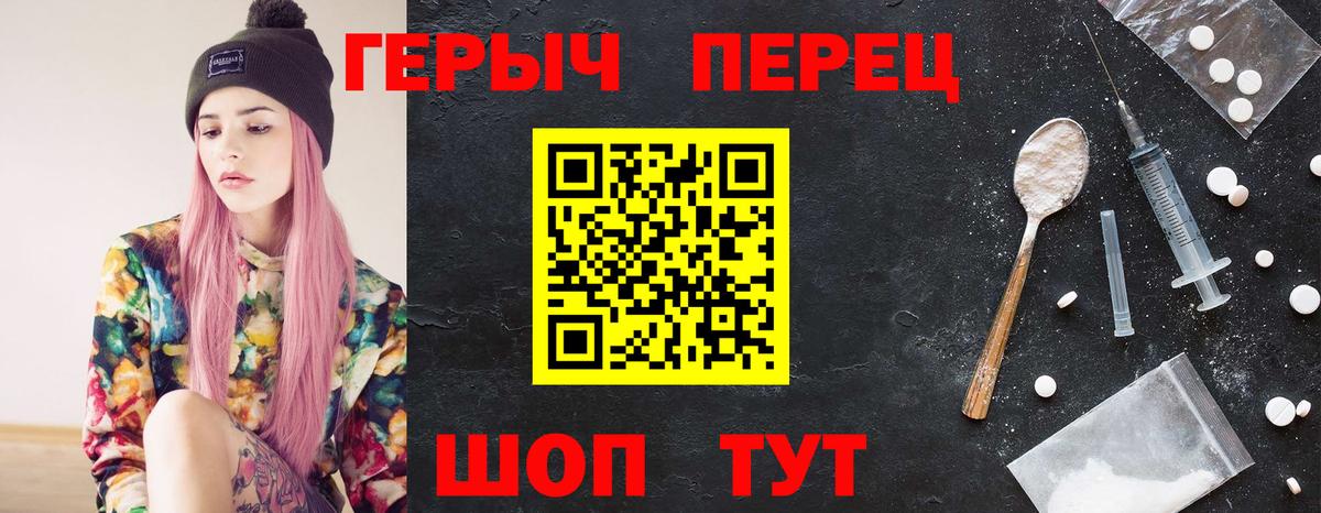 ГЕРОИН хмурый Камышлов