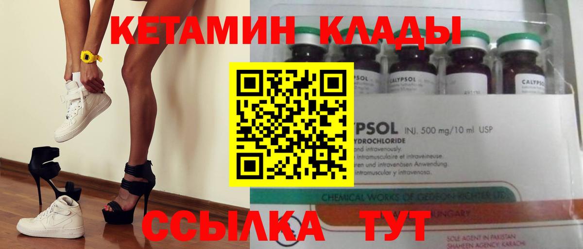 Камышлов  Кетамин VHQ  Вход с VPN  Кетамин ketamine 