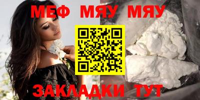 меф VHQ Кунгур
