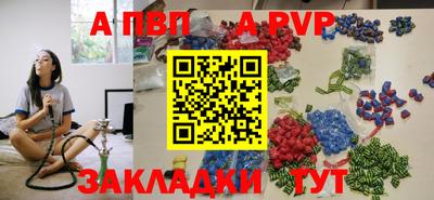 альфа пвп VHQ Кумертау