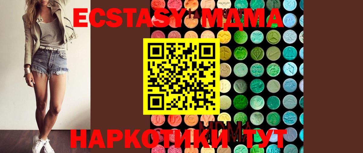 Камышлов  МДМА crystal  Вход с VPN 