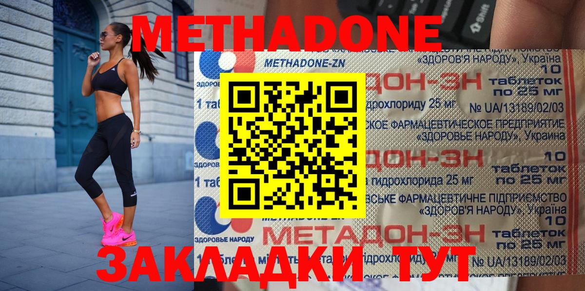 Метадон VHQ  Вход с VPN  Камышлов  shop Telegram  МЕТАДОН methadone 