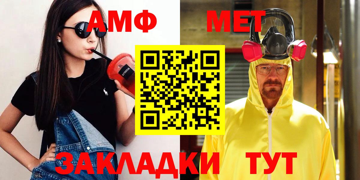 Метамфетамин винт Камышлов