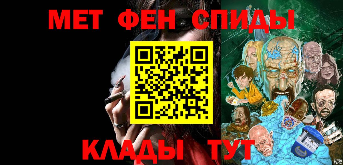 МЕТАМФЕТАМИН мет  Вход с VPN  Камышлов 