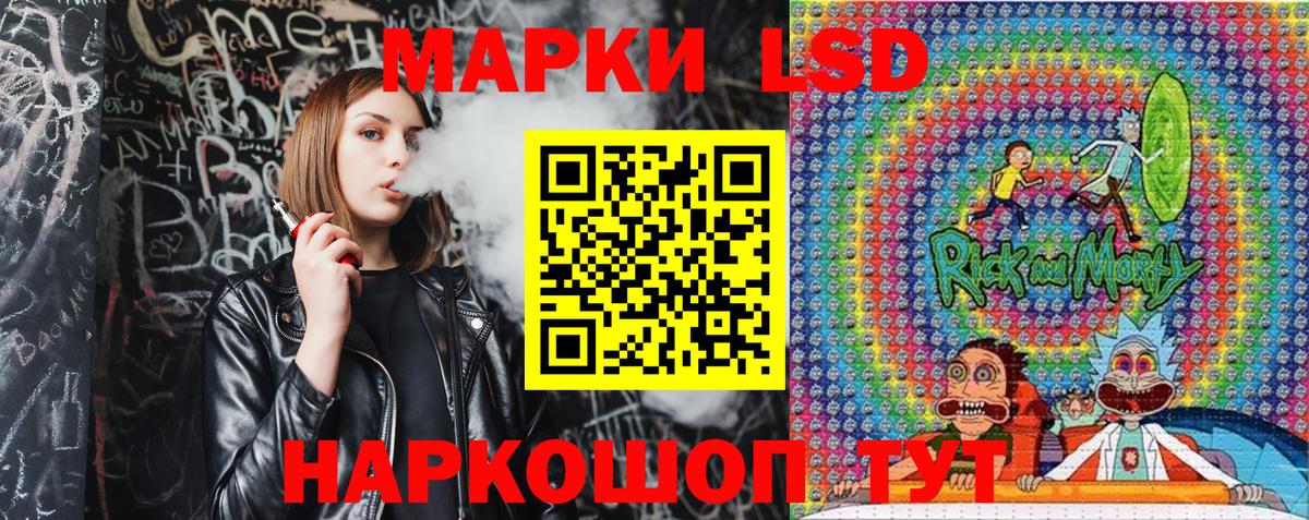 Наркотические марки 1,8мг Камышлов