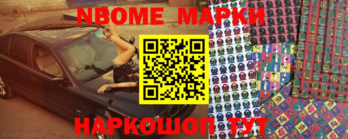 Камышлов  Наркотические марки 1500мкг  Наркотические марки 1500мкг  Вход с VPN 